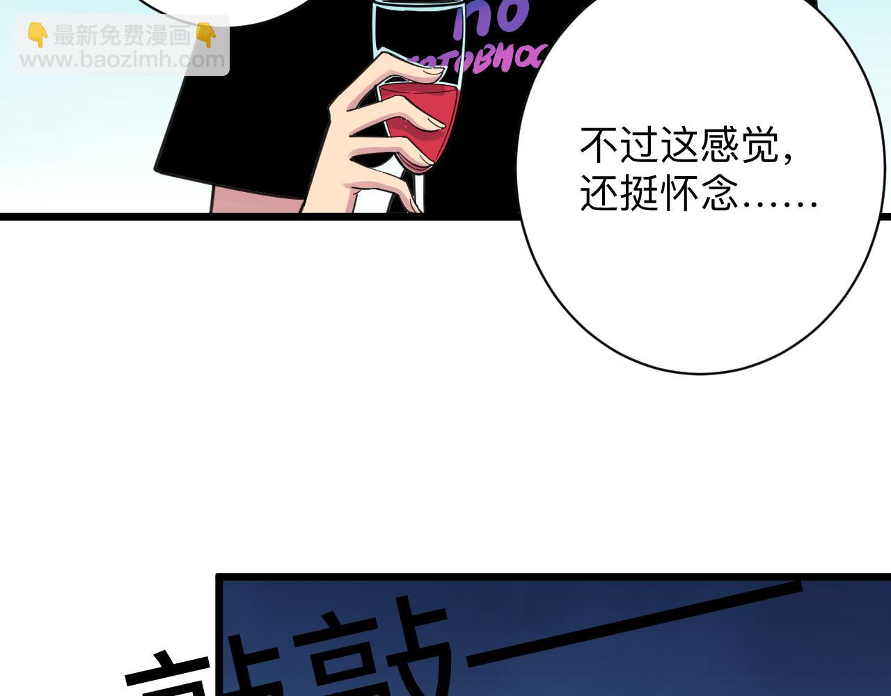 三界淘寶店 - 第310話 嚮往的生活(2/3) - 6