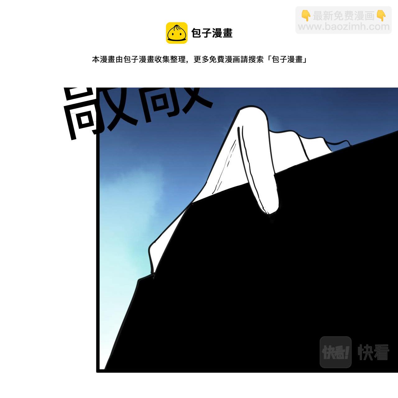 三界淘寶店 - 第310話 嚮往的生活(3/3) - 5