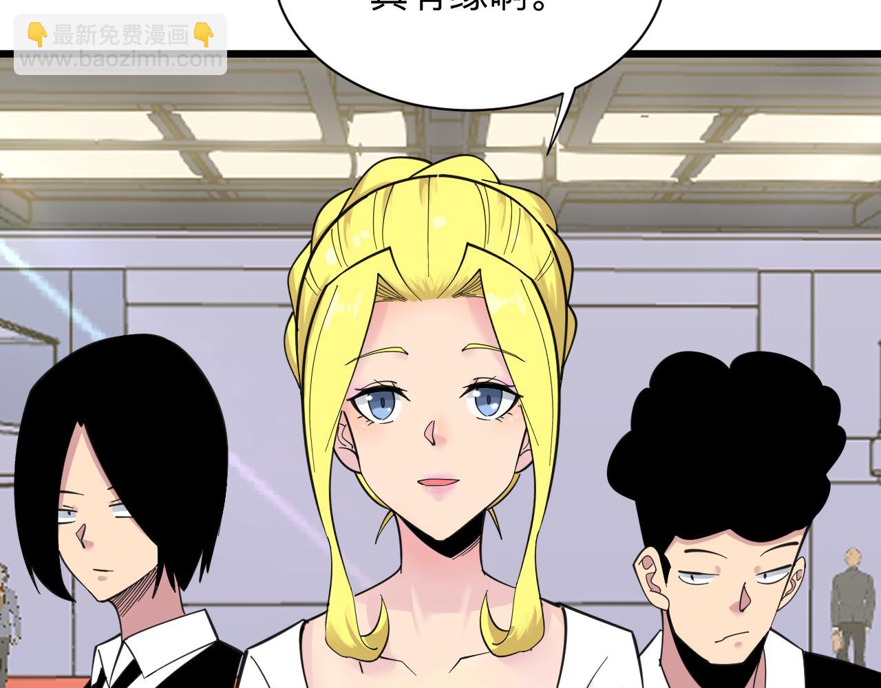 三界淘寶店 - 第310話 嚮往的生活(3/3) - 4