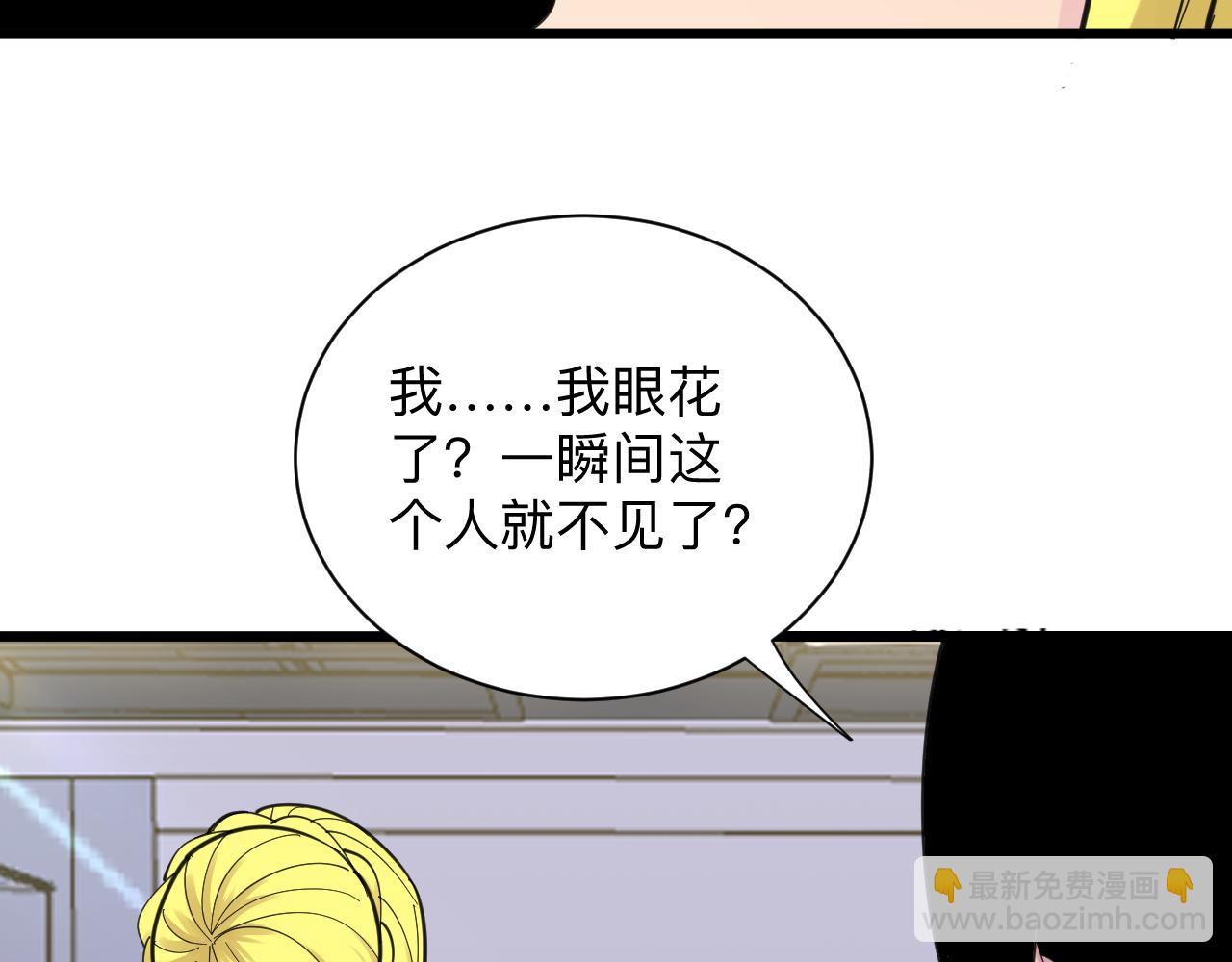三界淘寶店 - 第310話 嚮往的生活(3/3) - 2