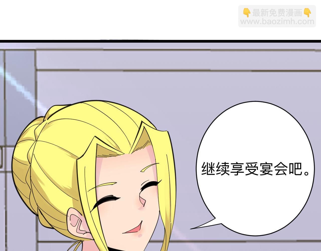 三界淘寶店 - 第310話 嚮往的生活(3/3) - 4