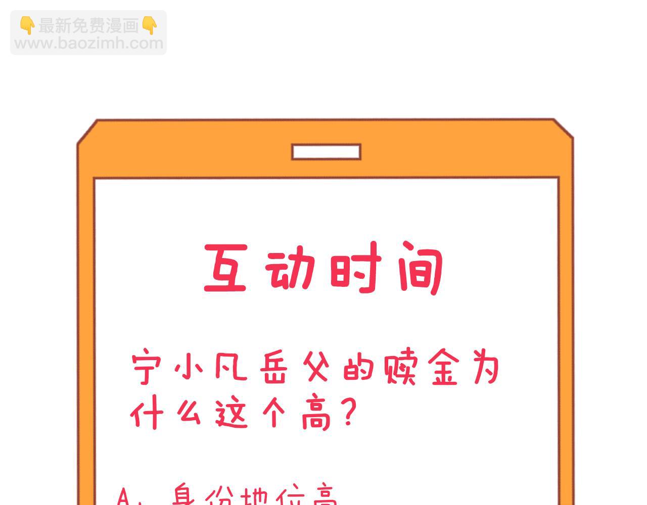 三界淘寶店 - 第310話 嚮往的生活(3/3) - 4