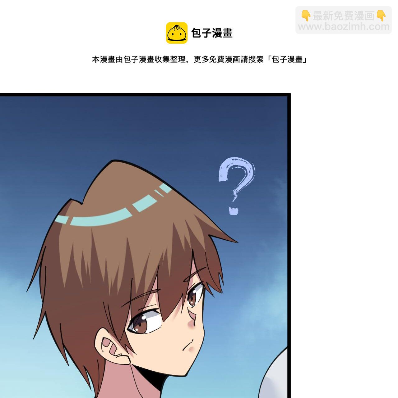 三界淘寶店 - 第310話 嚮往的生活(1/3) - 1