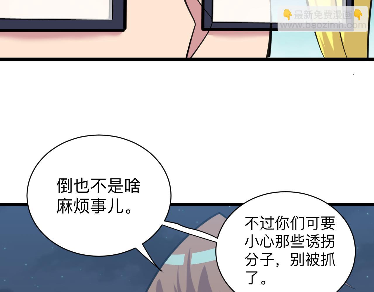 三界淘寶店 - 第310話 嚮往的生活(1/3) - 6