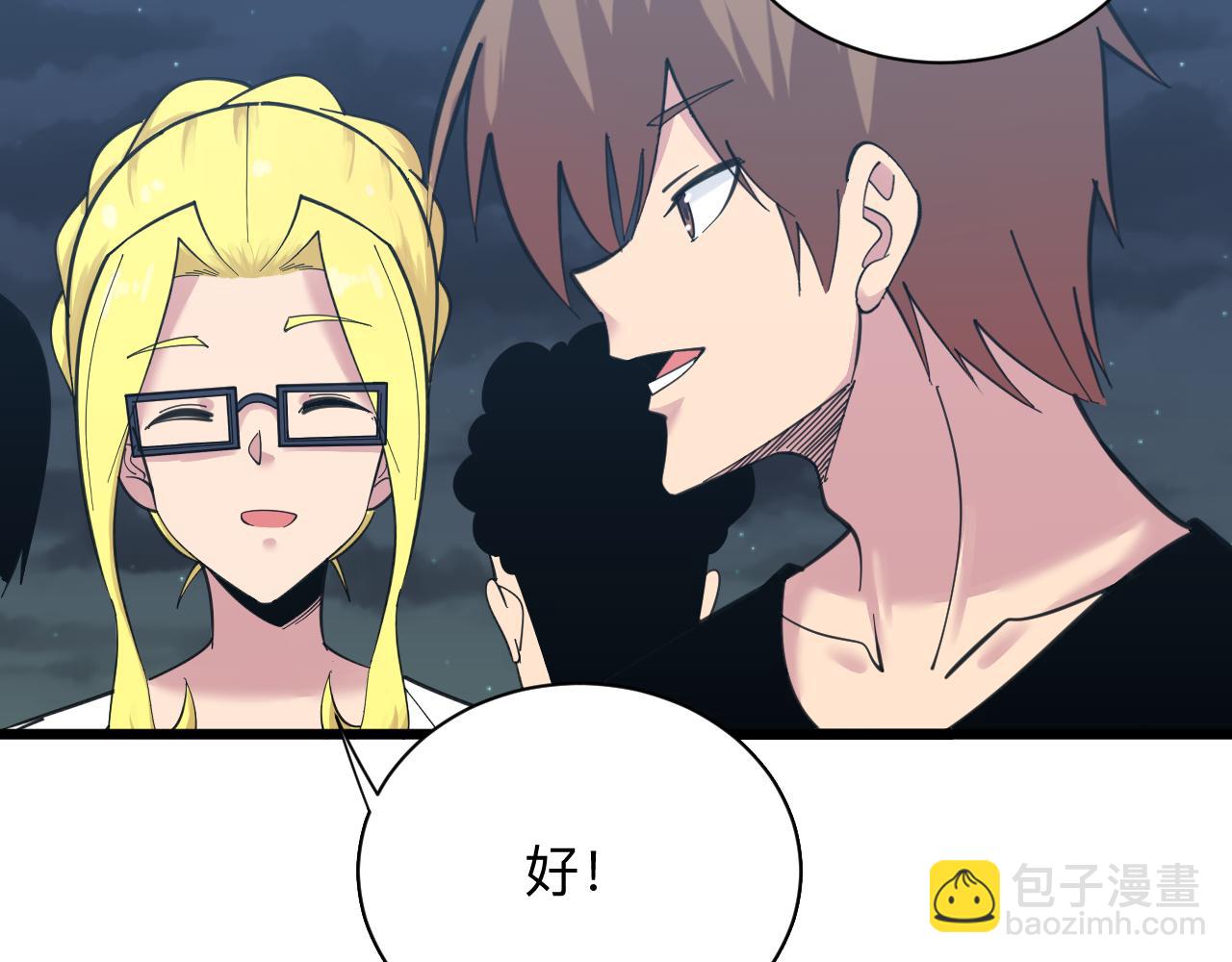 三界淘寶店 - 第310話 嚮往的生活(1/3) - 7