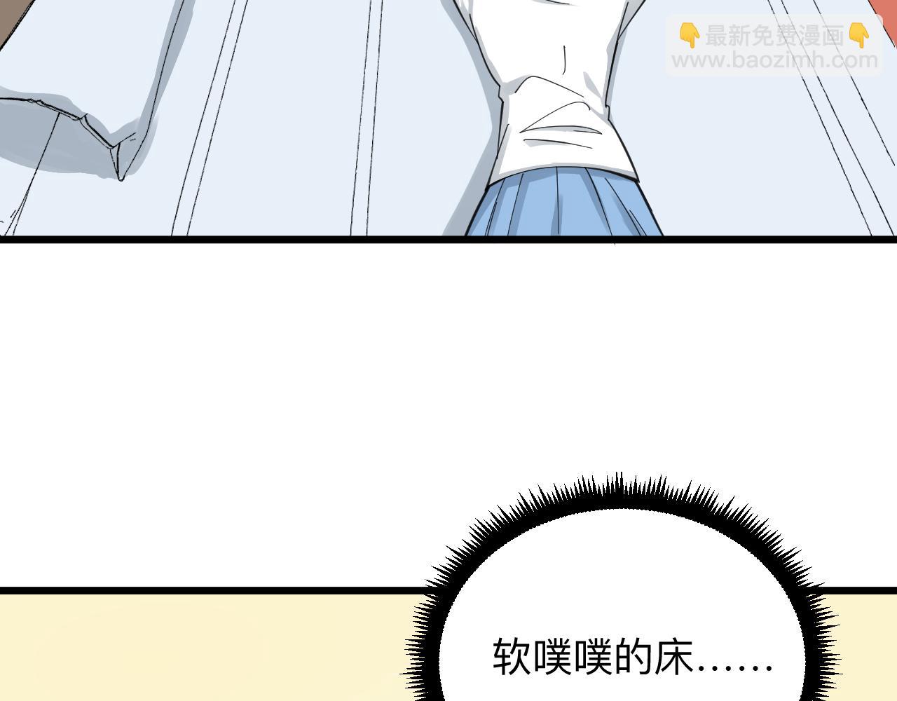 三界淘寶店 - 第310話 嚮往的生活(1/3) - 7