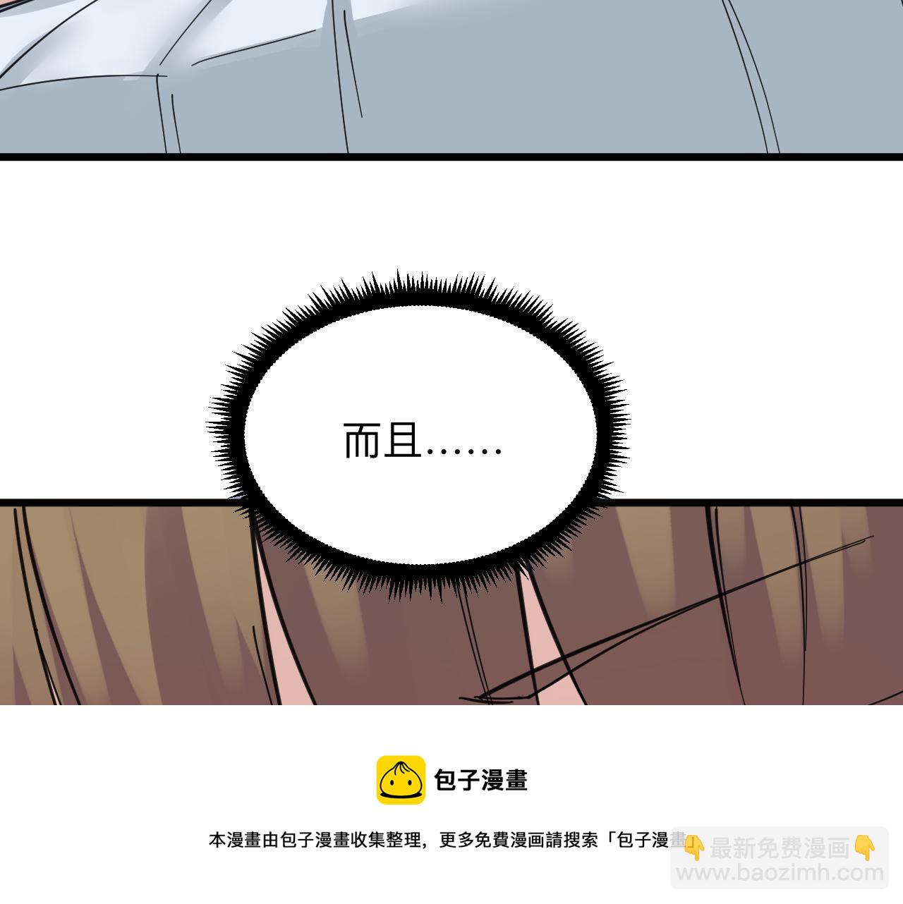 三界淘寶店 - 第310話 嚮往的生活(1/3) - 1