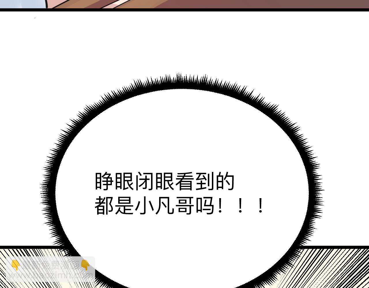 三界淘寶店 - 第310話 嚮往的生活(1/3) - 2