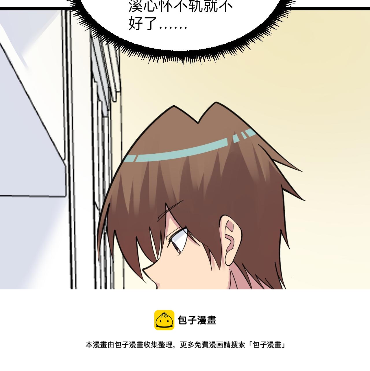 三界淘寶店 - 第310話 嚮往的生活(1/3) - 5