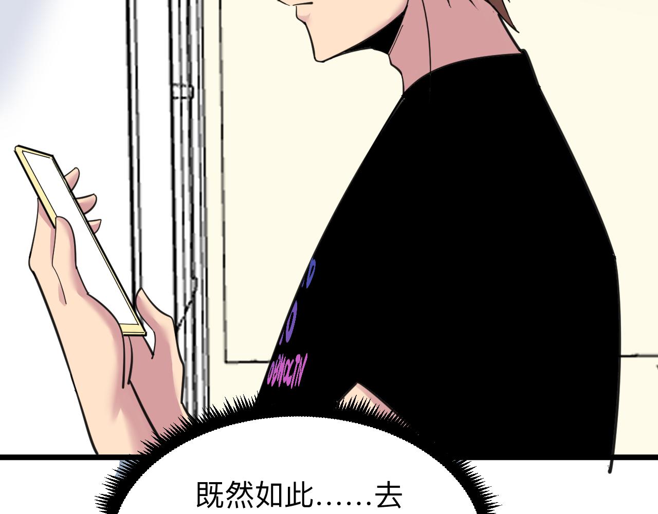 三界淘寶店 - 第310話 嚮往的生活(1/3) - 6