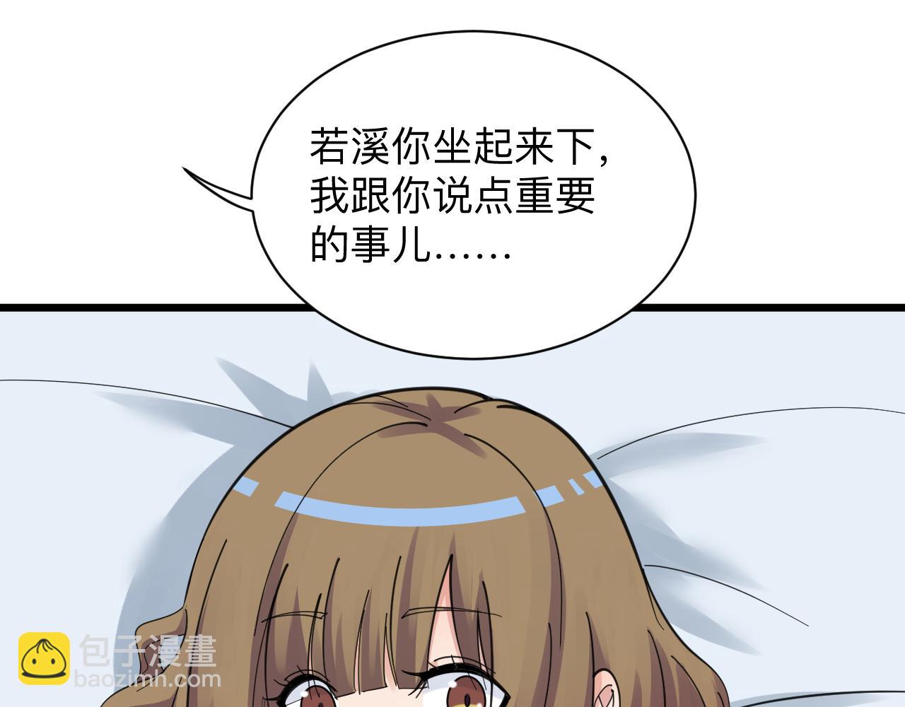 三界淘寶店 - 第310話 嚮往的生活(2/3) - 5