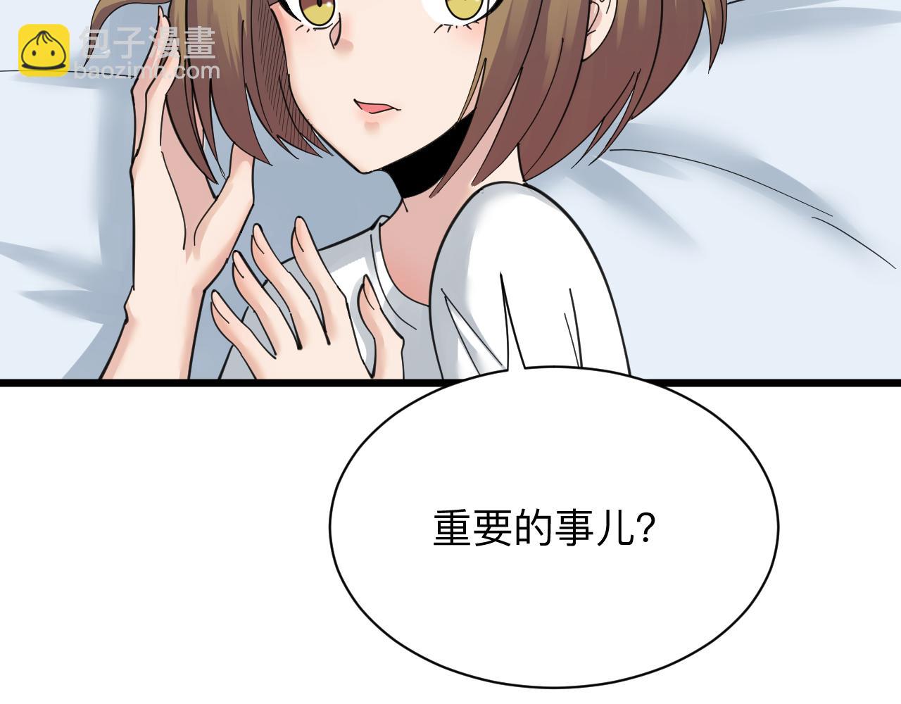 三界淘寶店 - 第310話 嚮往的生活(2/3) - 6