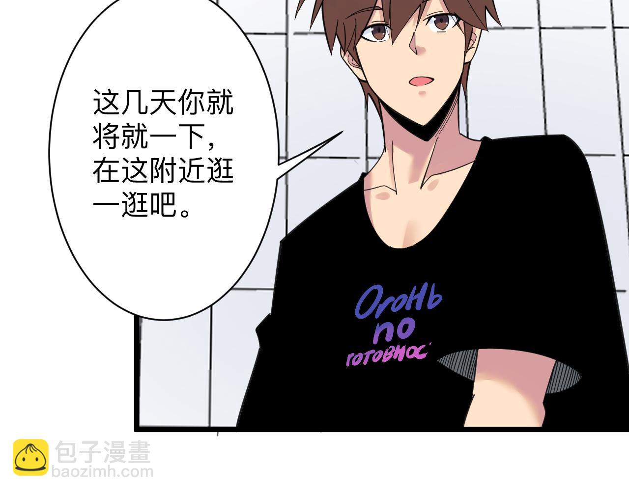 三界淘寶店 - 第310話 嚮往的生活(2/3) - 1