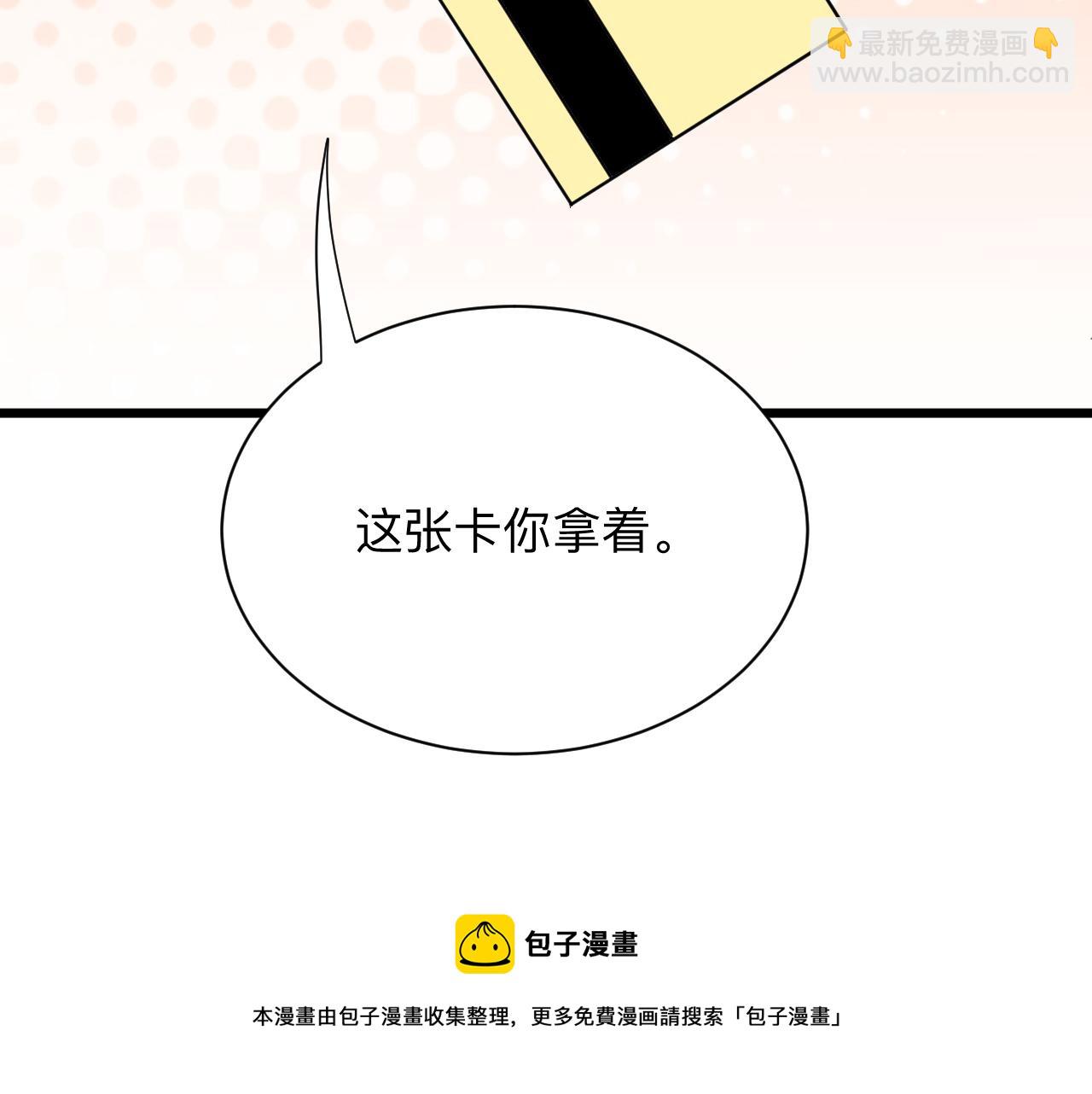 三界淘寶店 - 第310話 嚮往的生活(2/3) - 3