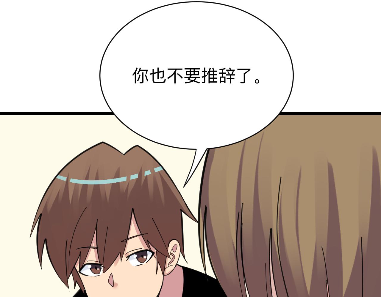 三界淘寶店 - 第310話 嚮往的生活(2/3) - 6