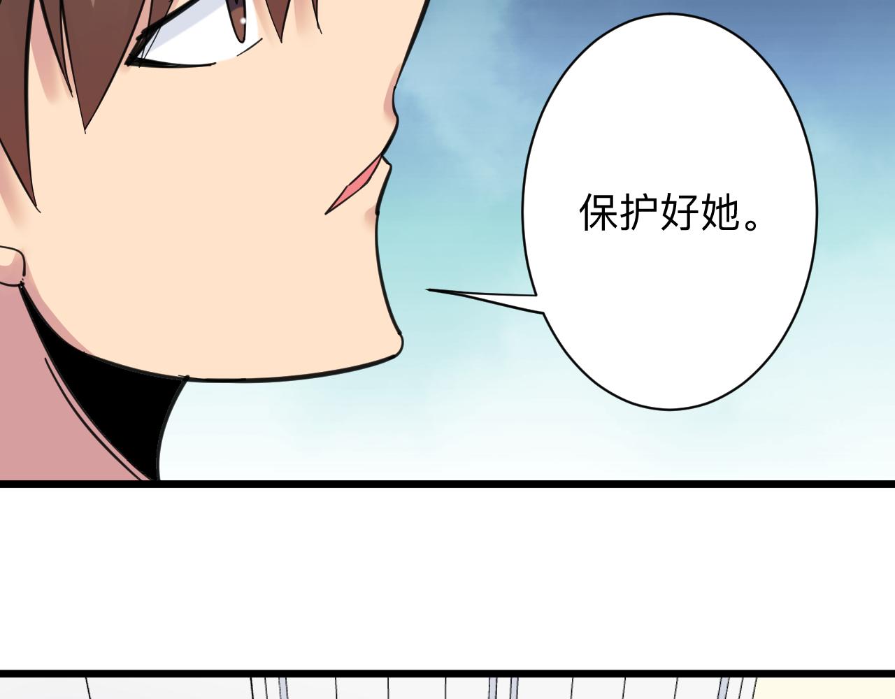 三界淘寶店 - 第310話 嚮往的生活(2/3) - 2