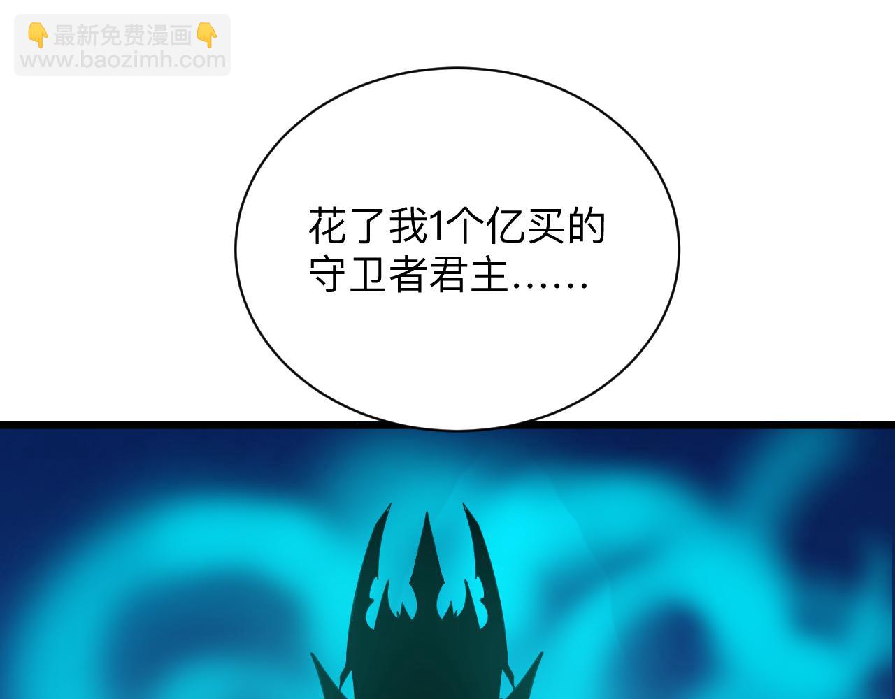 三界淘寶店 - 第310話 嚮往的生活(2/3) - 4