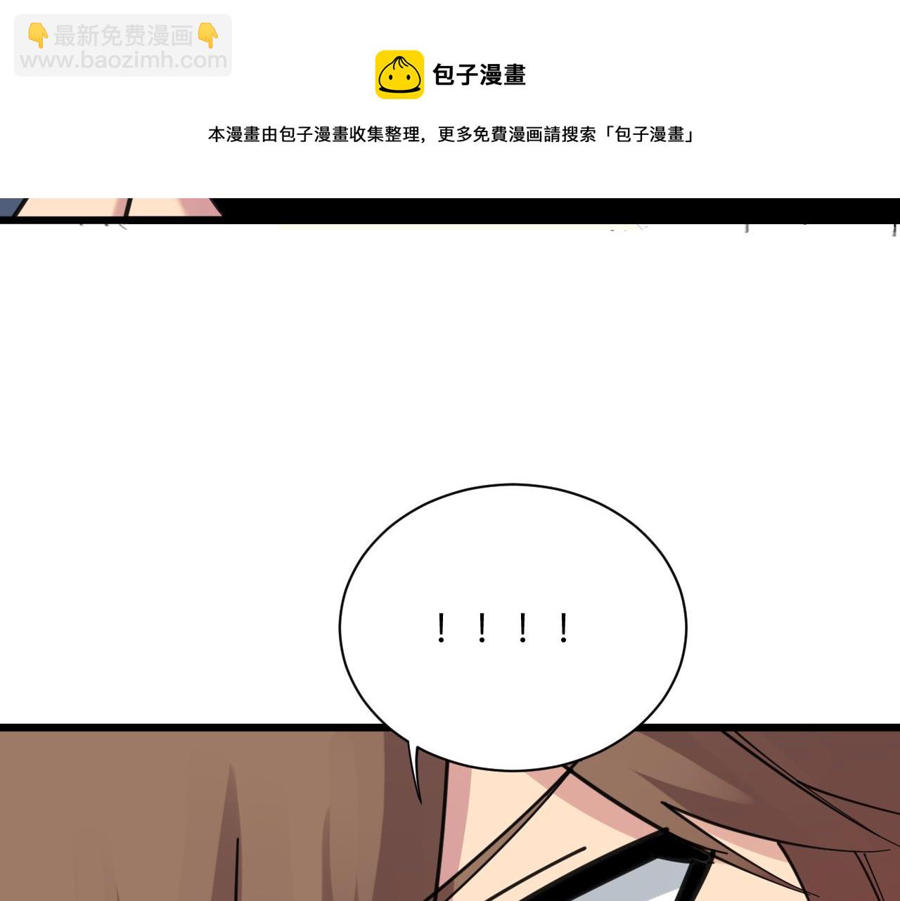 三界淘寶店 - 第310話 嚮往的生活(2/3) - 3