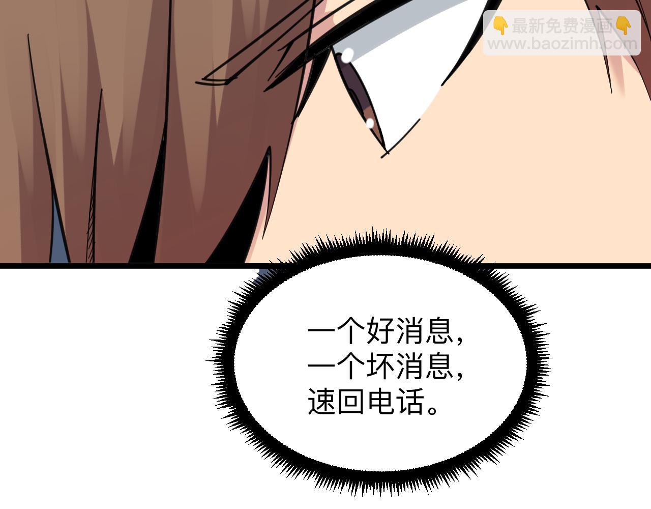 三界淘寶店 - 第310話 嚮往的生活(2/3) - 4