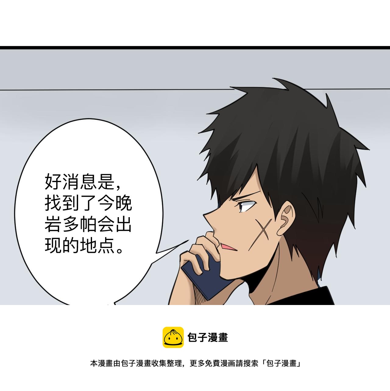 三界淘寶店 - 第310話 嚮往的生活(2/3) - 3