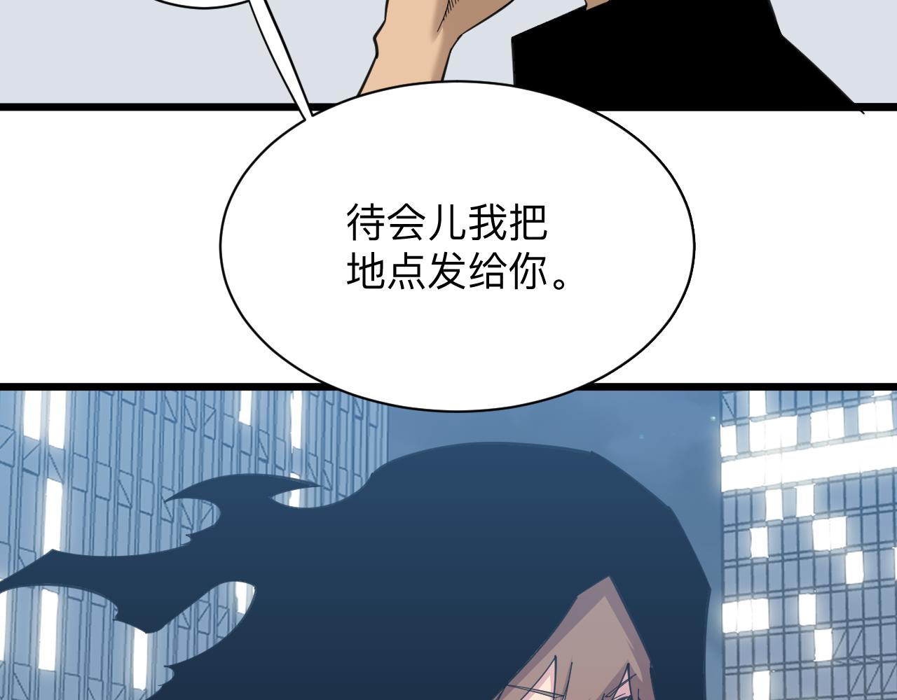 三界淘寶店 - 第310話 嚮往的生活(2/3) - 4