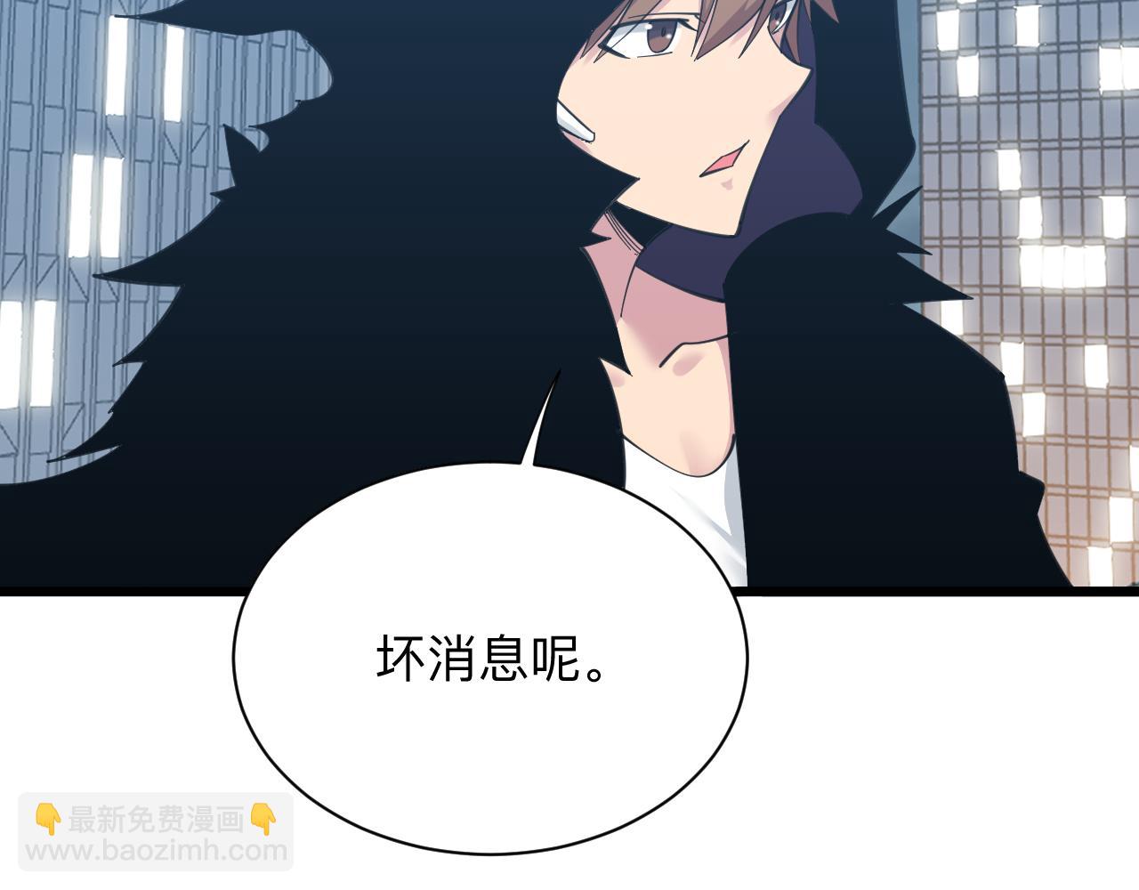 三界淘寶店 - 第310話 嚮往的生活(2/3) - 5