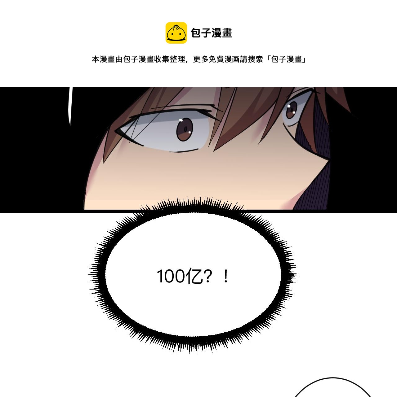 三界淘寶店 - 第310話 嚮往的生活(2/3) - 7