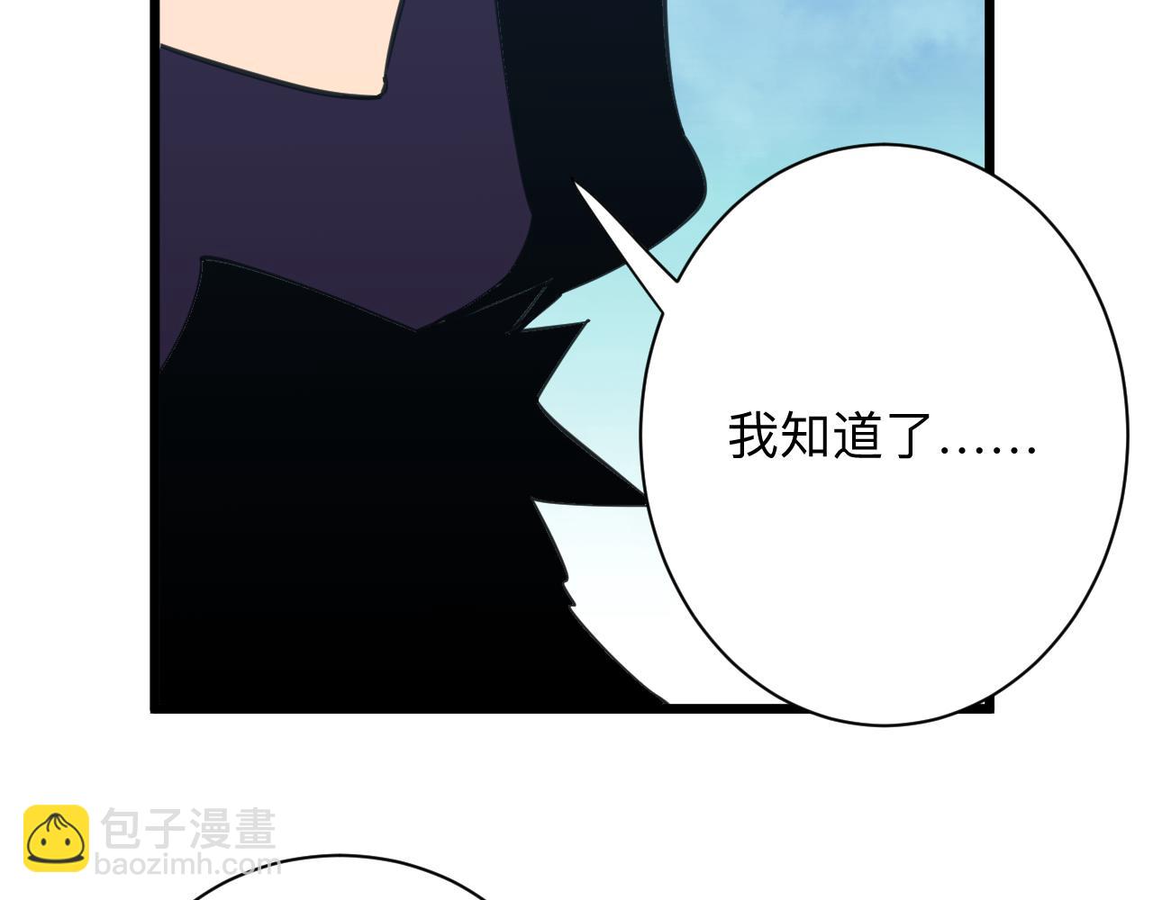 三界淘寶店 - 第310話 嚮往的生活(2/3) - 2