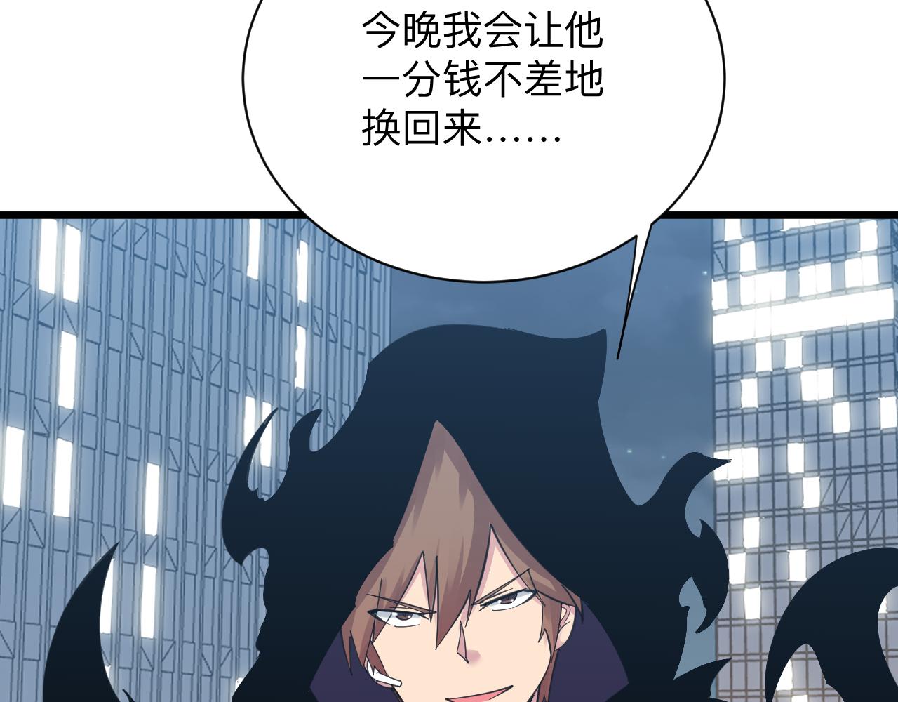 三界淘寶店 - 第310話 嚮往的生活(2/3) - 5