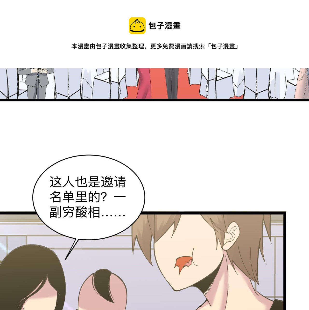 三界淘寶店 - 第310話 嚮往的生活(3/3) - 1