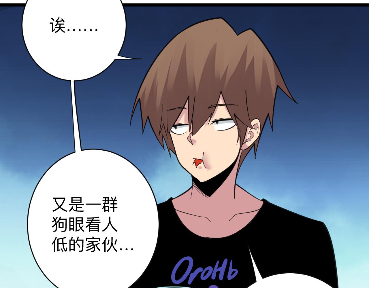 三界淘寶店 - 第310話 嚮往的生活(2/3) - 5