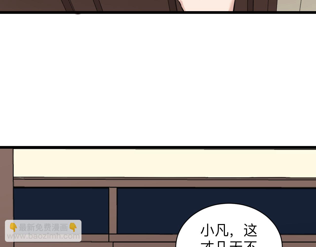 三界淘寶店 - 第312話 躁動的心(3/3) - 1