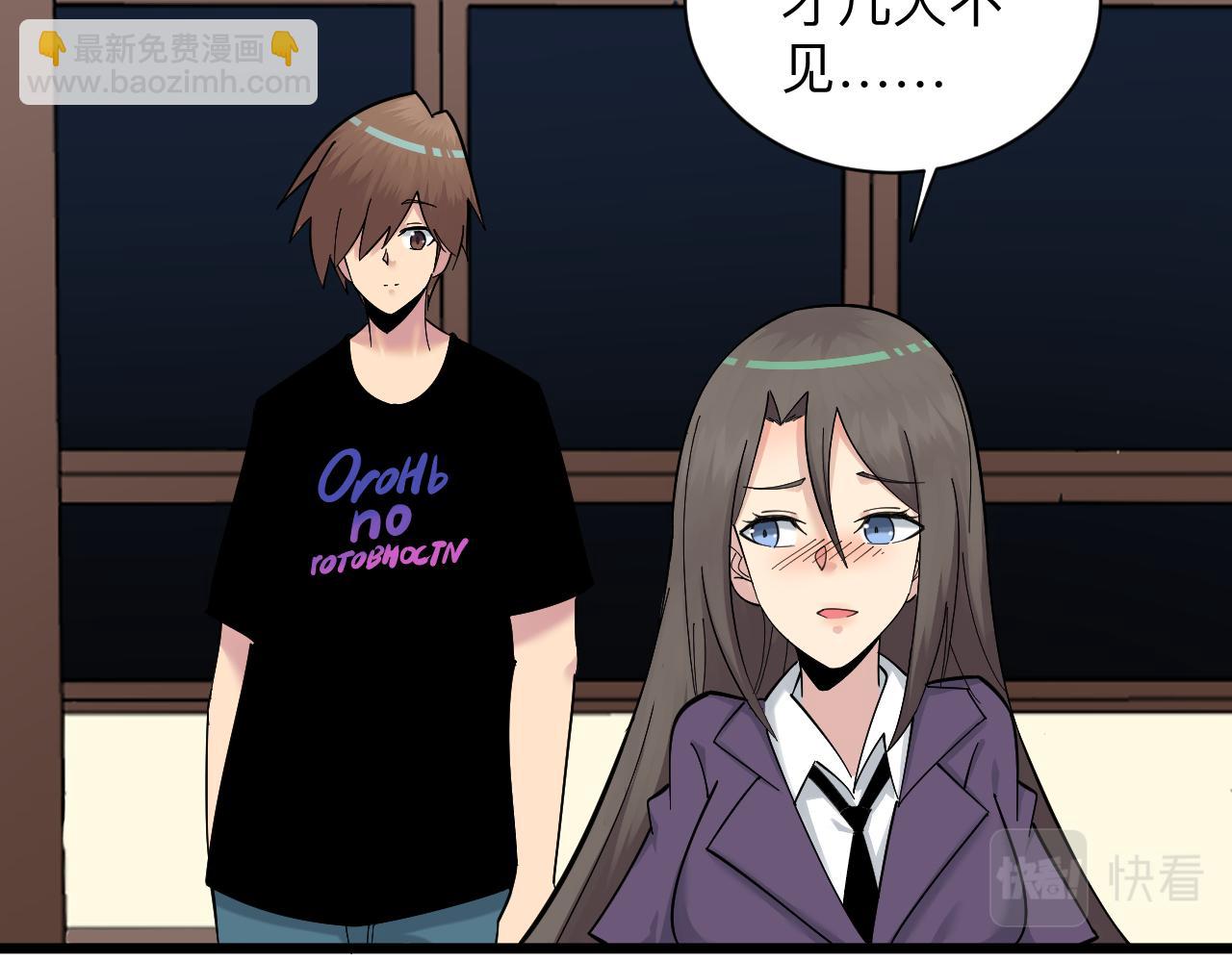 三界淘寶店 - 第312話 躁動的心(3/3) - 2