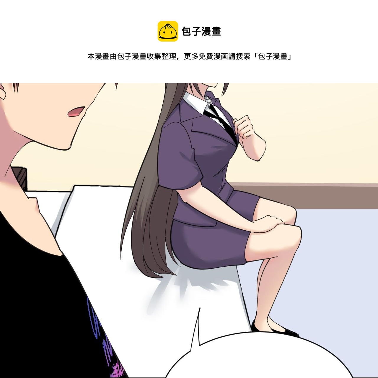 三界淘寶店 - 第312話 躁動的心(3/3) - 1