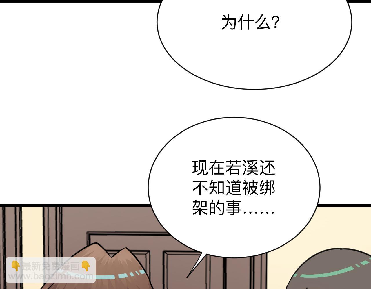 三界淘寶店 - 第312話 躁動的心(3/3) - 2