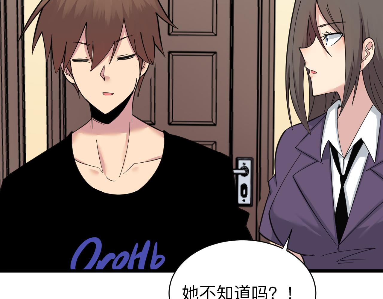 三界淘寶店 - 第312話 躁動的心(3/3) - 3