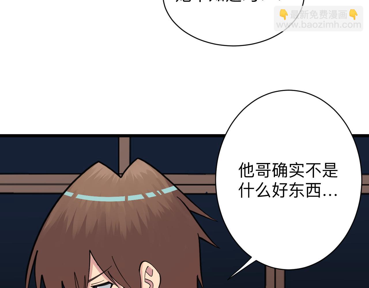 三界淘寶店 - 第312話 躁動的心(3/3) - 4