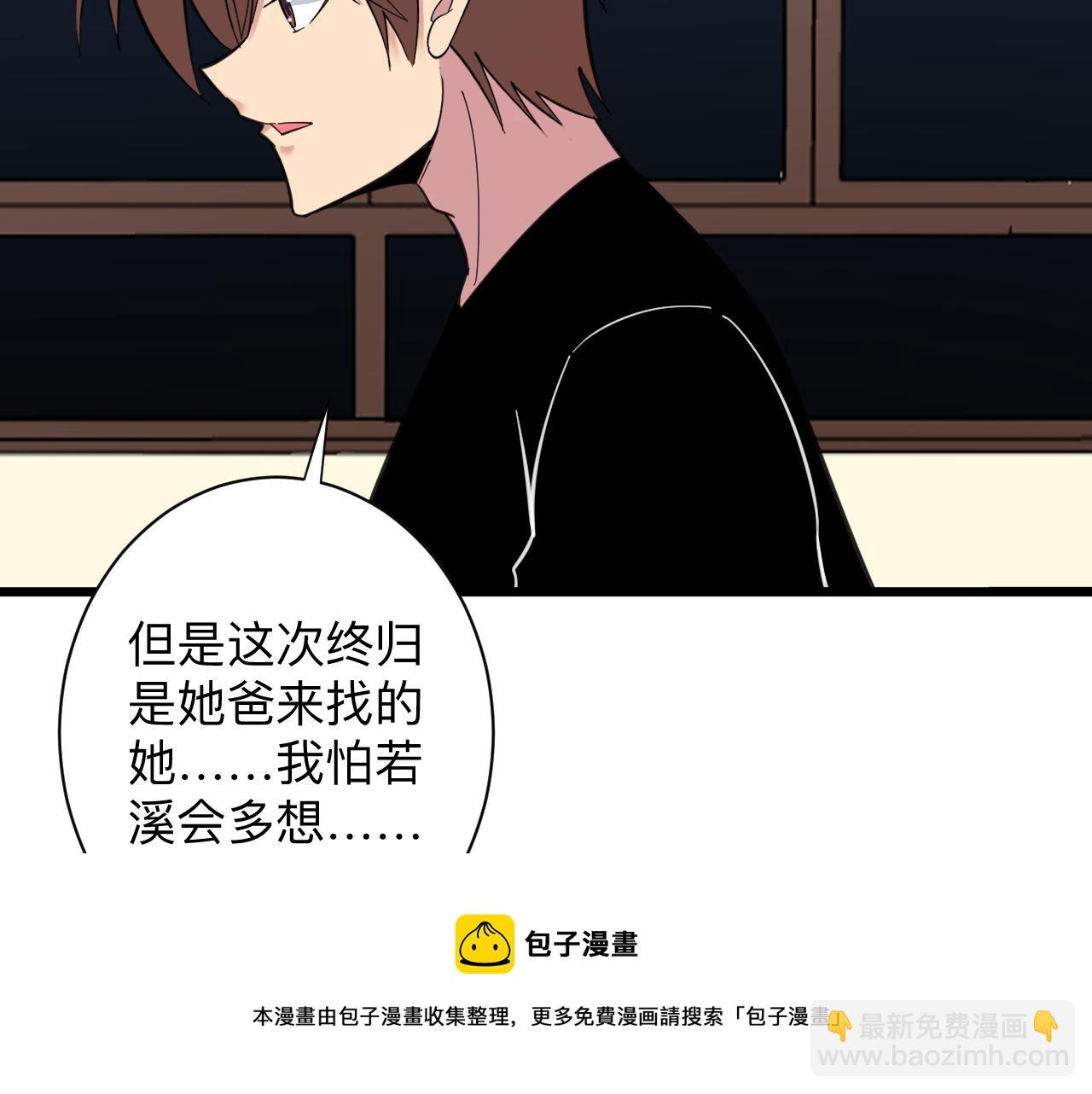 三界淘寶店 - 第312話 躁動的心(3/3) - 5