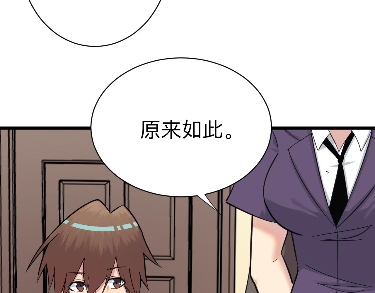 三界淘寶店 - 第312話 躁動的心(3/3) - 6