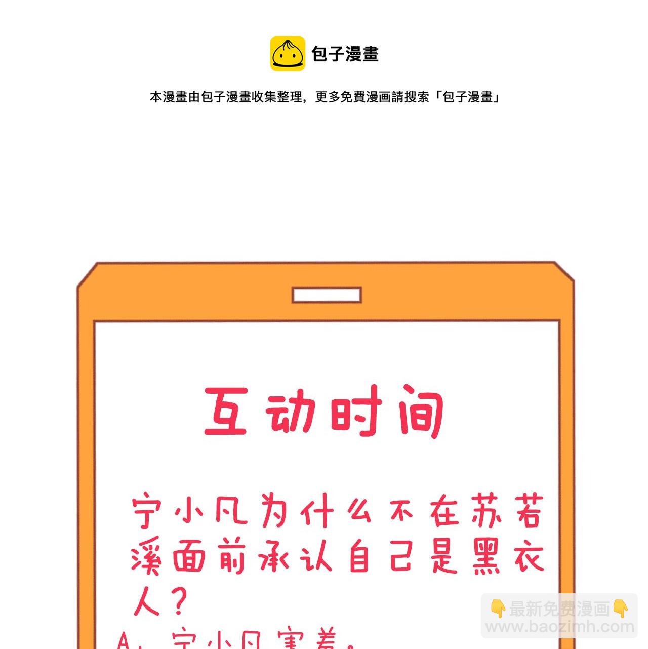 三界淘寶店 - 第312話 躁動的心(3/3) - 1