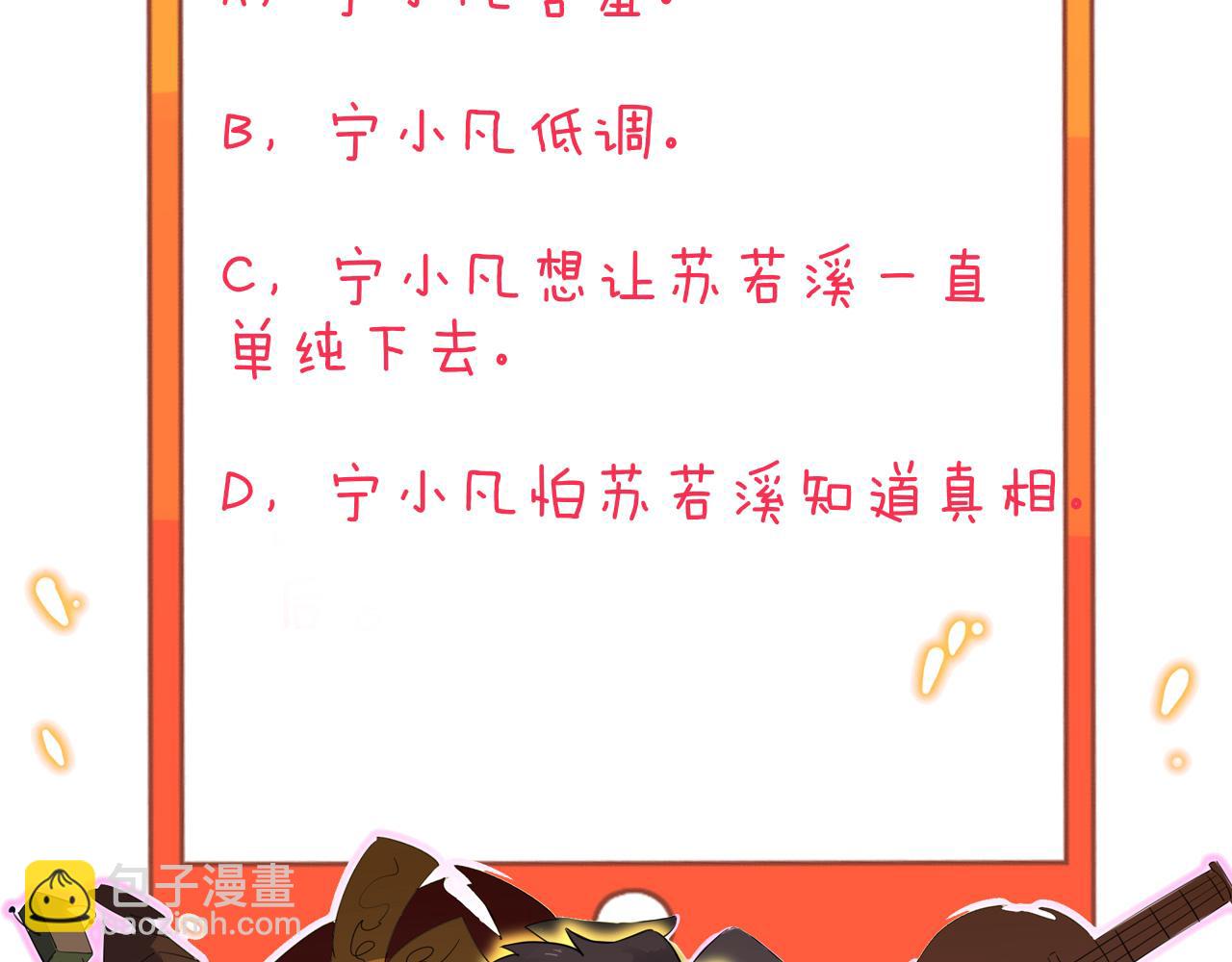 三界淘寶店 - 第312話 躁動的心(3/3) - 2