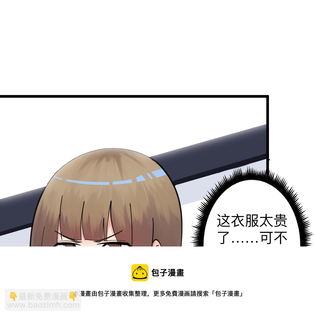 三界淘寶店 - 第312話 躁動的心(1/3) - 5