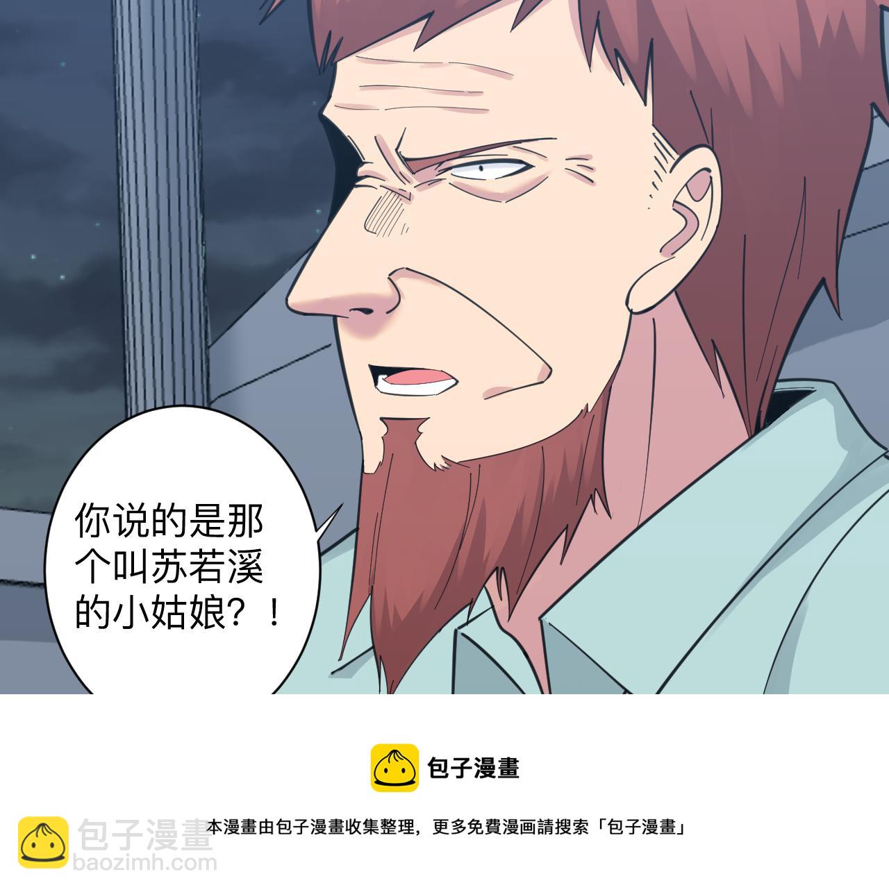 三界淘寶店 - 第312話 躁動的心(1/3) - 5