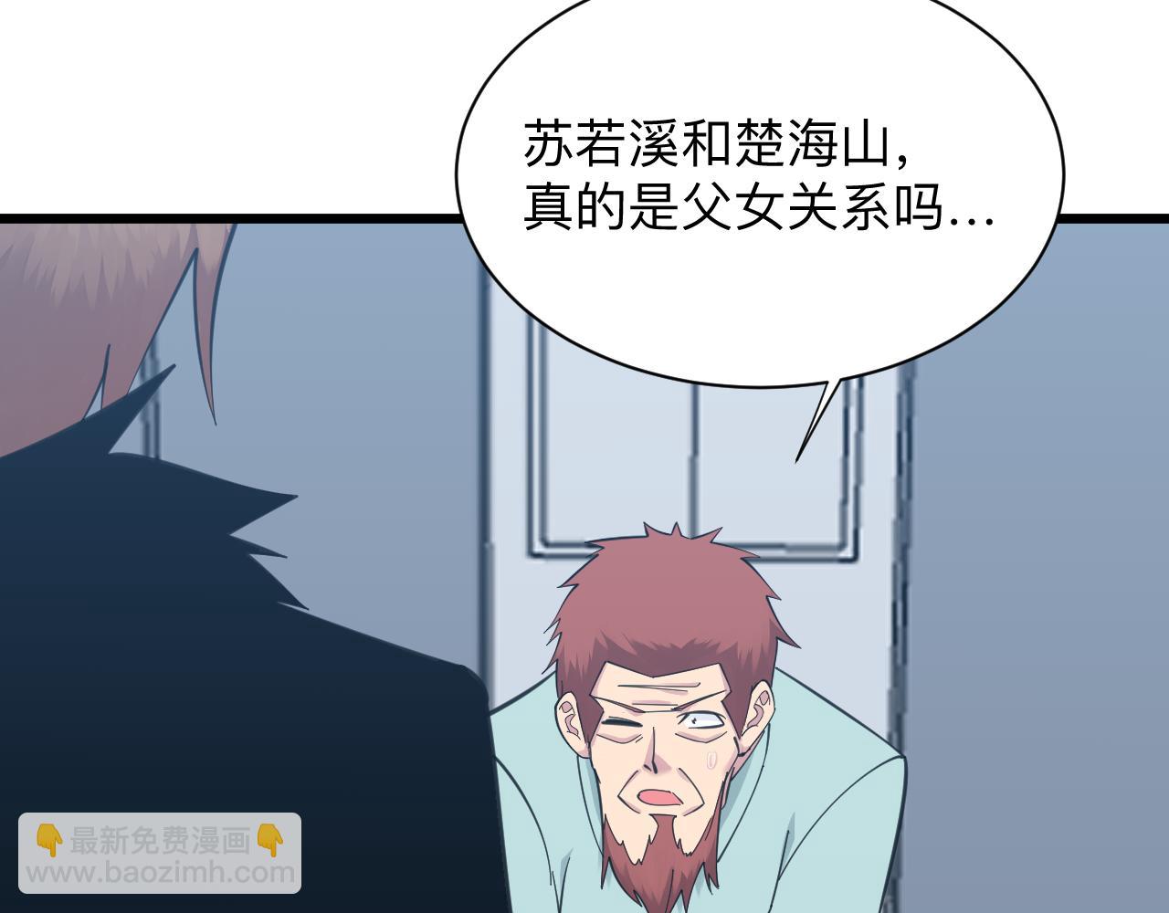 三界淘寶店 - 第312話 躁動的心(1/3) - 6