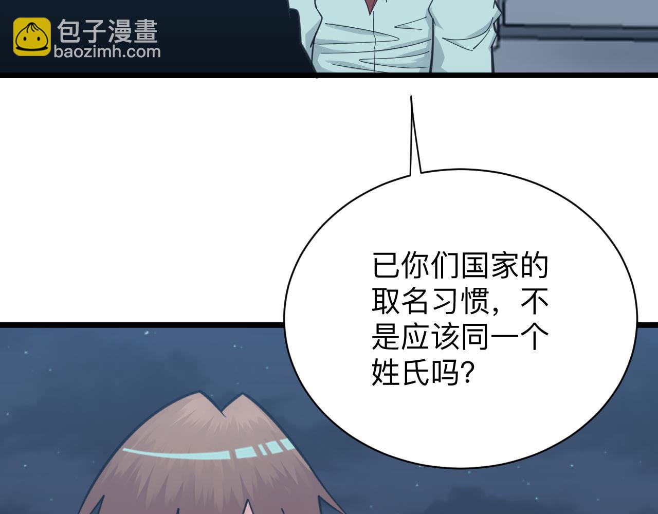 三界淘寶店 - 第312話 躁動的心(1/3) - 7