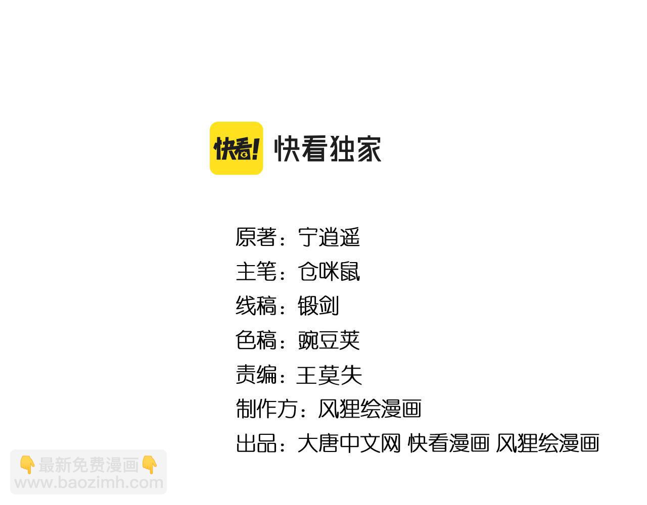 三界淘寶店 - 第312話 躁動的心(1/3) - 4