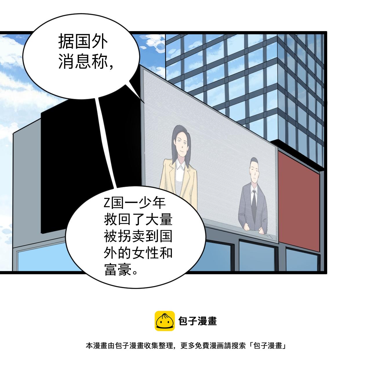 三界淘寶店 - 第312話 躁動的心(1/3) - 1