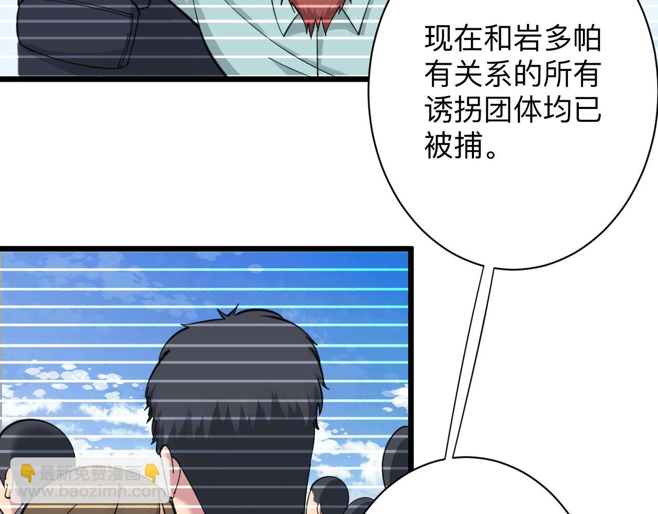 三界淘寶店 - 第312話 躁動的心(1/3) - 3