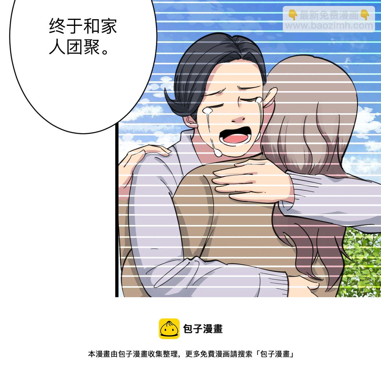 三界淘寶店 - 第312話 躁動的心(1/3) - 5