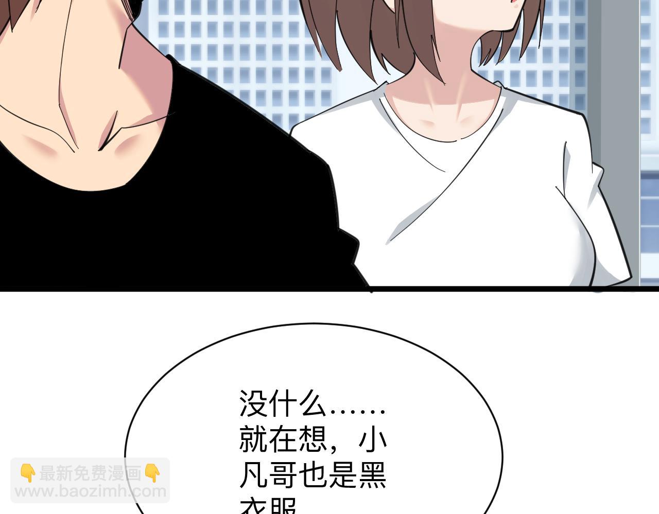 三界淘寶店 - 第312話 躁動的心(2/3) - 6